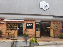门面-方炉·天然食材面包店(青秀店)
