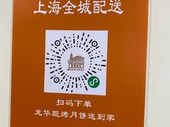 -龙华素斋(龙华路店)