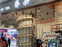 门面-眷茶(大卫城10楼店)