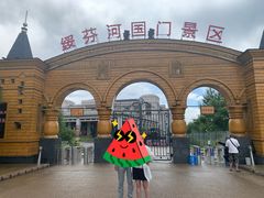 -绥芬河国门景区
