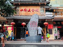 门面-水街美食城(泛宇邕江一品店)