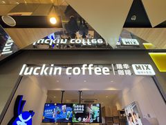 -瑞幸咖啡(凯德虹口龙之梦店)