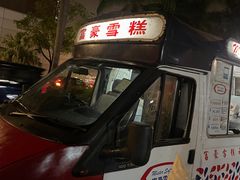 -富豪雪糕车流动点(尖沙咀店)