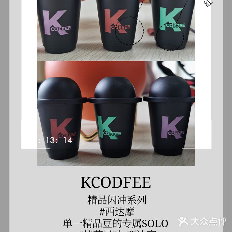 肯德基KCOFFEE精品闪冲测评