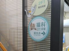 -瑞派天使宠物医院·神经外科·骨科·核磁(洛川中路店)