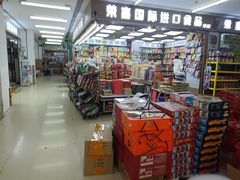 -紫荆城食品交易中心(华强北店)