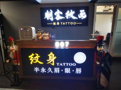 -刺客纹画纹身·洗纹身·穿孔饰品