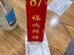 -福屿鲜捞小吃·捞化(福屿总店)