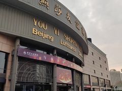 -燕莎友谊商城(亮马桥店)