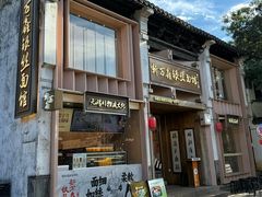 -新万鑫银丝面·非遗无锡味(惠山古镇店)