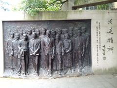 -浙江大学(玉泉校区)