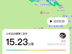 -黄山风景区