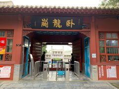 -南阳卧龙岗武侯祠