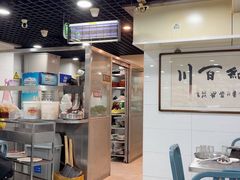 -三兴涮羊肉(荣安大街店)