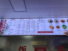 -歪头牛肉(金龙壹号店)