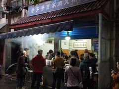 -老字号贾家肉丸糊辣汤(光明巷店)