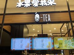 门面-茶百道(柏威年店)