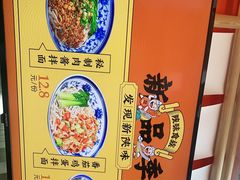 -陕味食族油泼面·小炒盖码面(双榆树店)