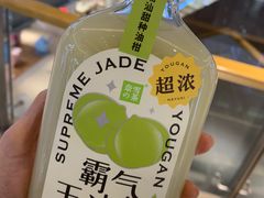 霸气玉油柑-奈雪的茶(凯德新都心店)