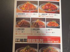 -辣尚瘾·烤鱼·新川菜(交大直营店)