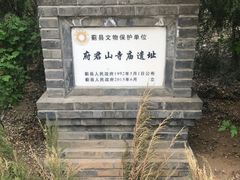 -府君山公园