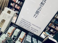 -茑屋书店(天目里店)