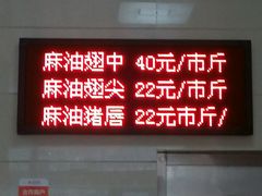 -震九州熟食(凯旋路店)