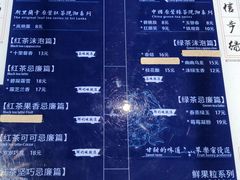 菜单-唐沫茶兮(仓山万达金街店)
