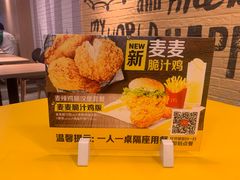 -麦当劳(燕顺路店)