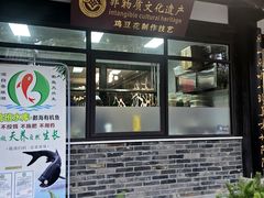 -荣乐园