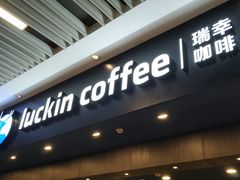 -瑞幸咖啡(尼盛尚品汇店)