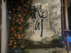 -绩溪龙川景区