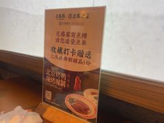 -三凤酒家·百年无锡菜(清扬茂业店)
