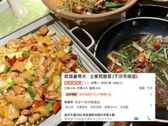 -绿茶餐厅(千岛湖银泰城店)