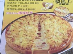 -尊宝比萨(后海花半里店)