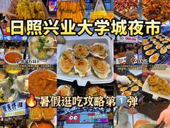 -大学城夜市