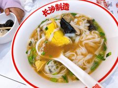 -万利记·长沙粉面小吃(8号仓店)