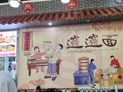 -秦韵轩·西安小馆(贻成福地广场店)