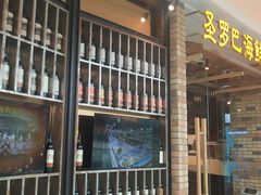 门面-圣罗巴海鲜烤肉自助(新乡万达店)