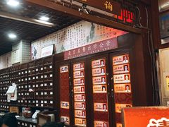 -十三行国医馆
