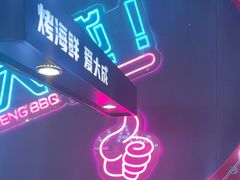 -大成海鲜烧烤·海鲜粥(安顺路店)