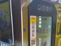-爱回收(百联滨江购物广场店)