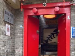 门面-丽江庭院·云南野生菌·海鲜火锅(鼓楼四合院店)