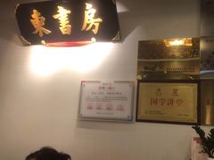-东书房硬笔·国画·古筝·围棋·软笔·国学(新北校区)
