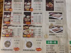 菜单-陈记汤饭(水巷口店)