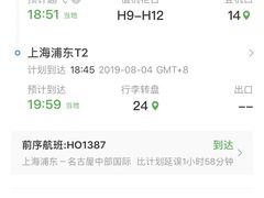 -中部国际机场