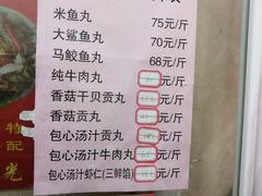 菜单-福祥厦门小馆(舟孟北路店)
