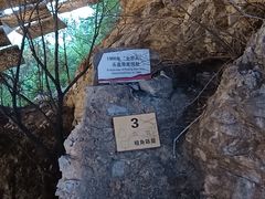 -周口店北京人遗址公园
