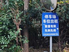 -左外关厢东里-停车场