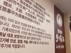 -高社长参鸡汤(高丽街店)